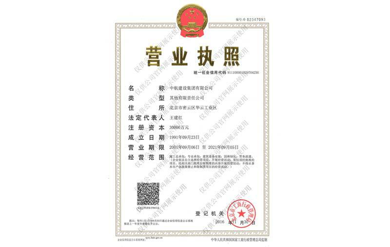西安孟豪电子元件生产有限公司营业执照