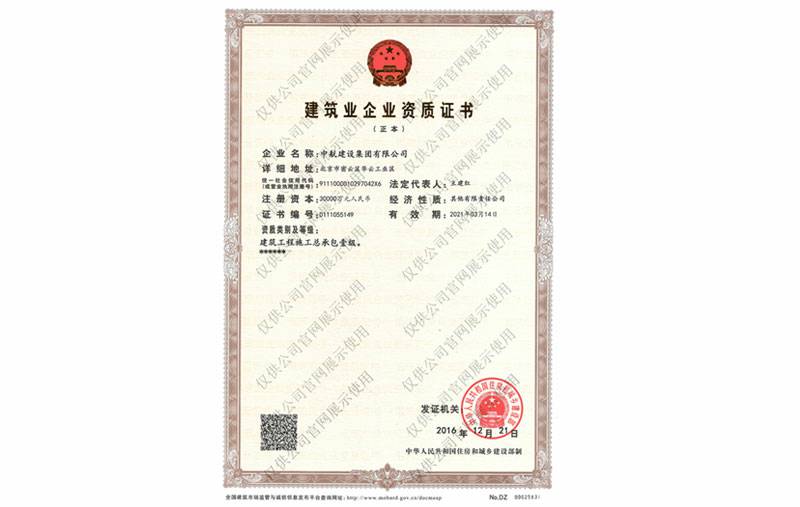 西安孟豪电子元件生产有限公司资质